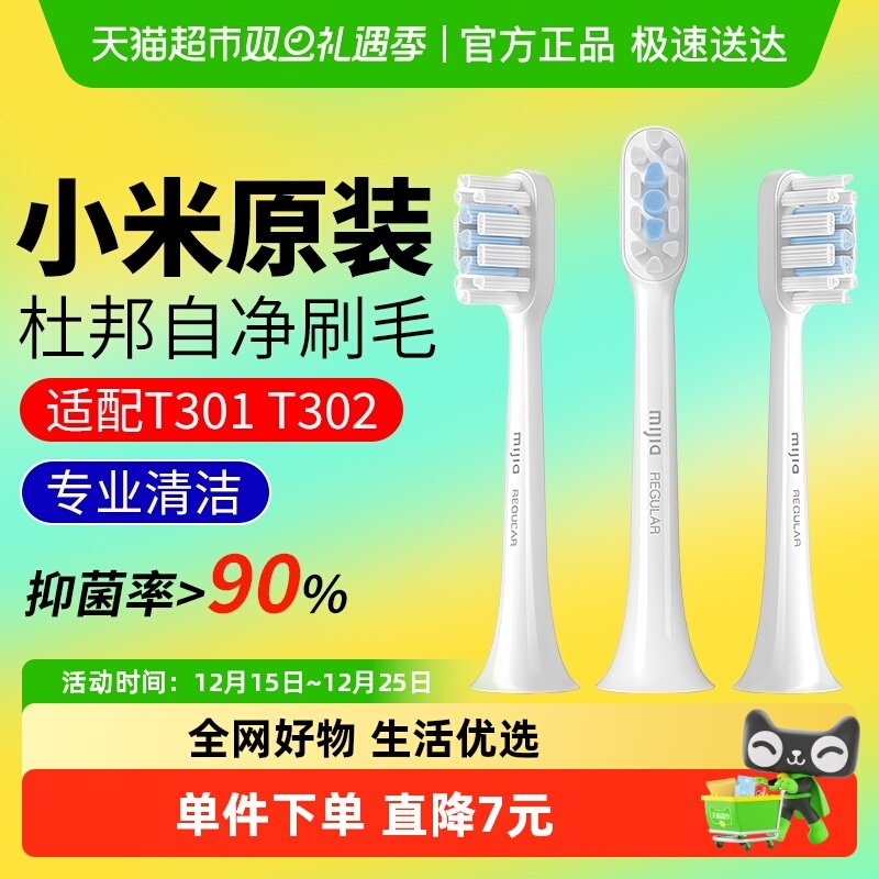 米家成人牙刷头