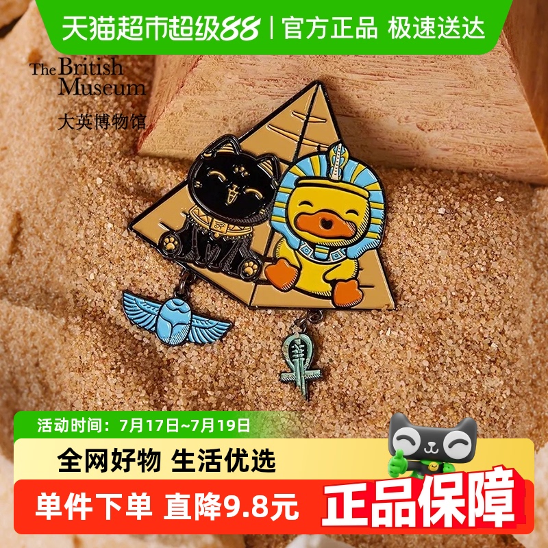大英博物馆实用生日礼物冰箱贴