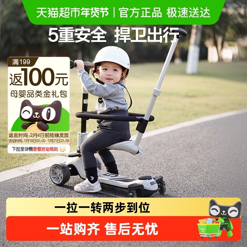 贝易遛娃神器儿童滑板车六合一1-3-6岁溜溜宝宝婴儿学步滑滑车