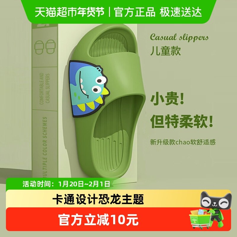 果洛菲卡通儿童凉拖鞋男孩中大童夏季室内家居防滑亲子凉拖鞋,居家布艺,居家凉拖/凉鞋,淘宝优惠券,粉丝福利购,淘宝优惠卷