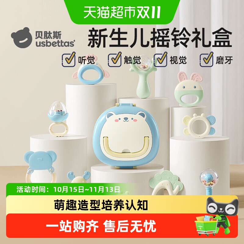 贝肽斯宝宝手摇铃新生婴儿玩具益智抓握训练牙胶可咬0-6个月1岁