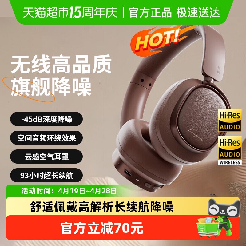 漫步者EvoSpace蓝牙耳机头戴式无线降噪运动游戏带耳麦可送礼花再