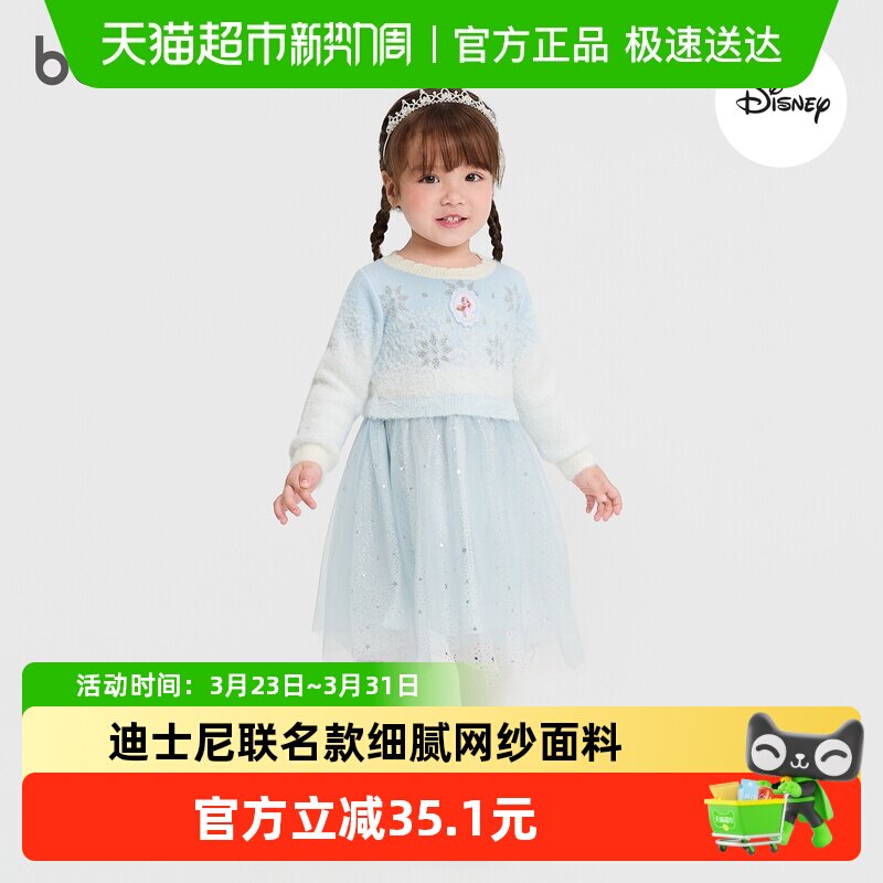 【迪士尼IP】巴拉巴拉女童连衣裙2026冬装新款针织女童公主网纱裙
