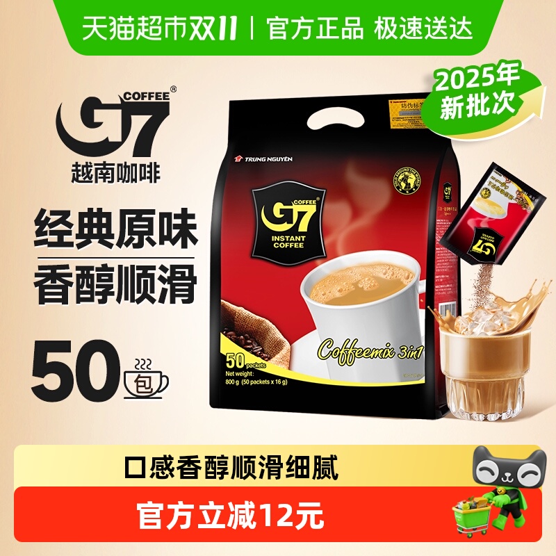 g7原味三合一速溶咖啡粉进口咖啡