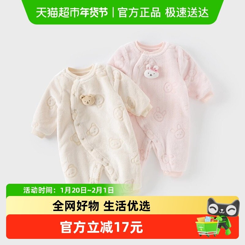 戴维贝拉新生儿爬服2025冬装新款女童男童婴儿衣服宝宝加绒连体衣,童装/婴儿装/亲子装,连身衣/爬服/哈衣,淘宝优惠券,粉丝福利购,淘宝优惠卷