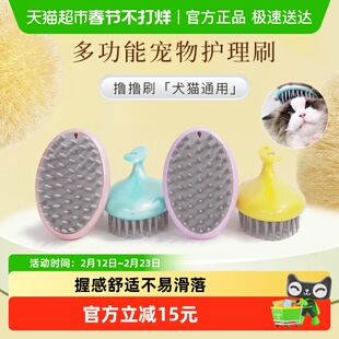 沐森堂撸撸刷祛浮毛梳宠物洗澡按摩清洁去皮屑体味止痒宠物护理刷
