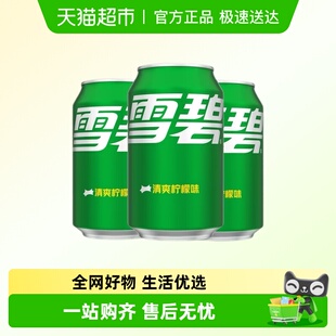 包邮 可口可乐可乐雪碧芬达无糖可乐碳酸饮料330ml 6罐顺丰
