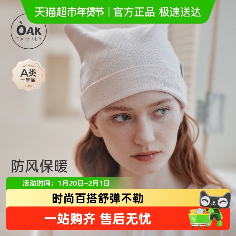 Oak Family秋季孕妇月子帽羊毛保暖产后护理帽子产妇防风头巾,孕妇装/孕产妇用品/营养,产妇帽,淘宝优惠券,粉丝福利购,淘宝优惠卷