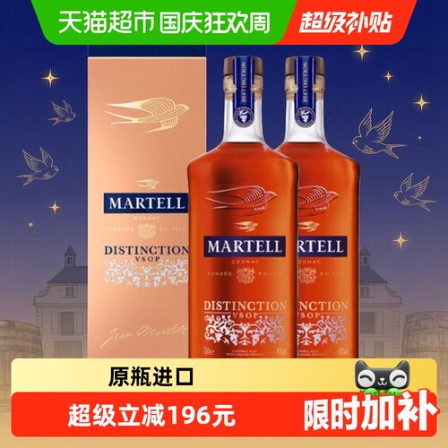 马爹利鼎盛700ml*2瓶