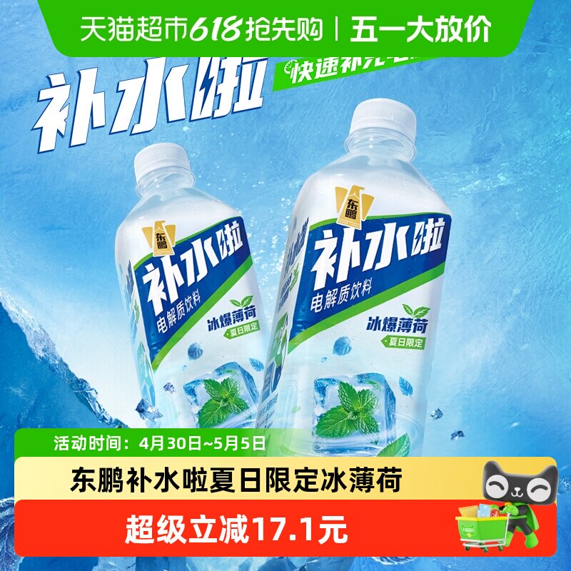 ������ˮ�� ������ά�������� 500ml 65.6Ԫ(��88VIP 95��)