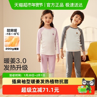 巴拉巴拉儿童保暖内衣套装秋冬加厚男童舒适秋衣秋裤暖姜发热睡衣