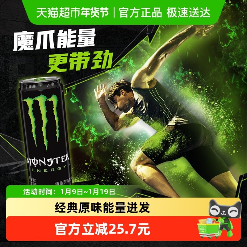 可口可乐魔爪功能饮料能量风味饮料原味整箱（黑魔爪）,咖啡/麦片/冲饮,功能饮料/运动蛋白饮料,淘宝优惠券,粉丝福利购,淘宝优惠卷