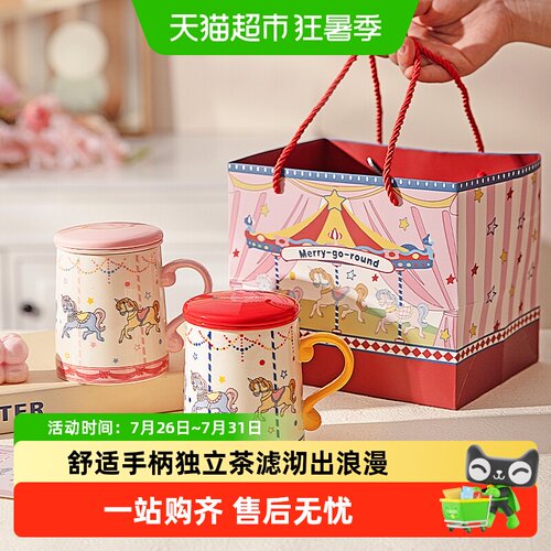 摩登主妇可爱马年本命年礼马克杯