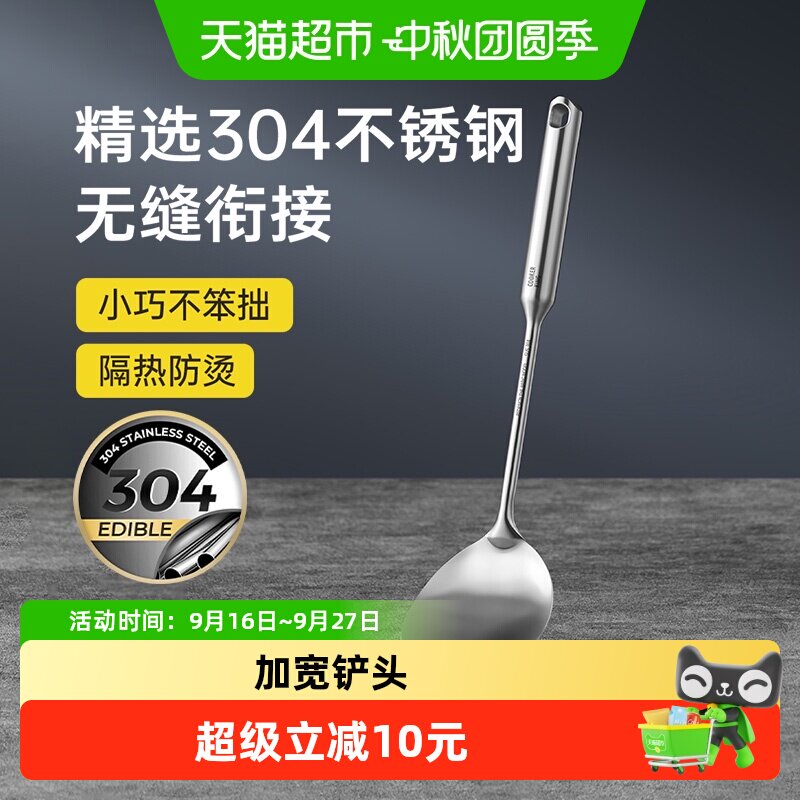 炊大皇304不锈钢小锅铲图片