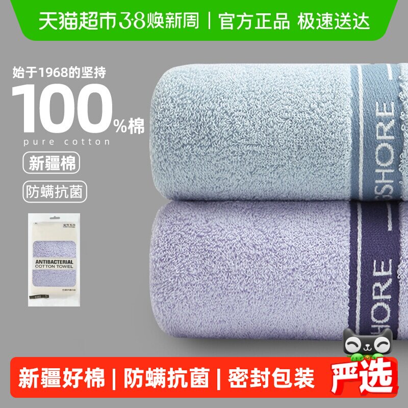 金号纯棉防螨抗菌毛巾全棉A类柔软吸水家用男女擦脸擦澡大面巾