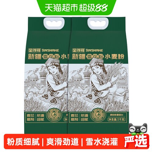金沙河新疆雪花粉面粉