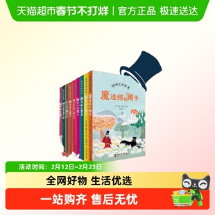 姆明谷的故事任选 魔法师的帽子国际安徒生奖作者托芙扬松作品