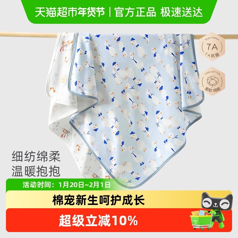 彩婴房新生婴儿秋季初生纯棉抱被宝宝保暖包巾秋冬款产房用品,婴童用品,婴童抱被/抱毯,淘宝优惠券,粉丝福利购,淘宝优惠卷