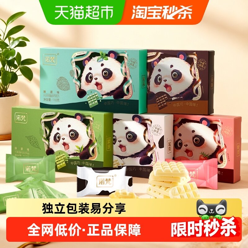 诺梵多口味薄片巧克力年货节解馋零食,零食/坚果/特产,黑巧克力,淘宝优惠券,粉丝福利购,淘宝优惠卷