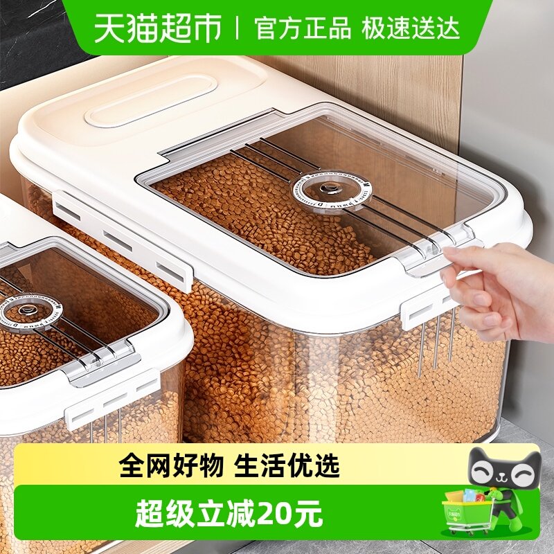 猫粮狗粮密封罐优勤