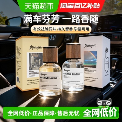 车载家用经典古龙香奈邂逅香薰