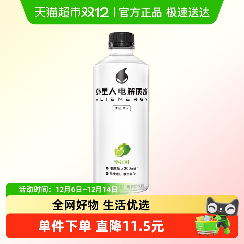 外星人青柠味电解质水500ml×1瓶