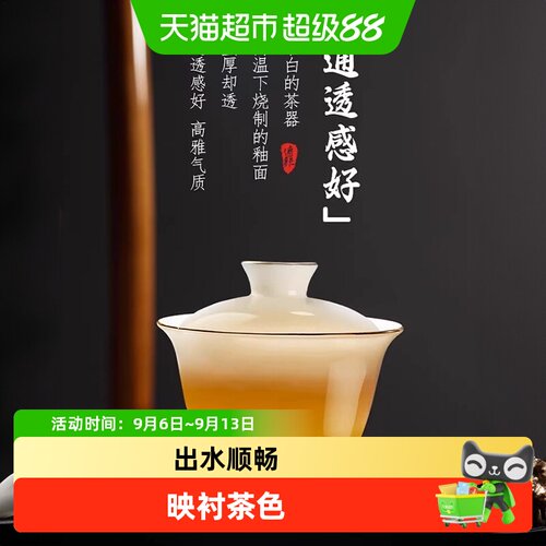 PAKCHOICE宝选德化白瓷盖碗公道