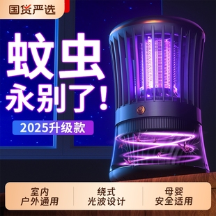 宿舍充电2025新款 灭蚊灯家用驱蚊神器室内卧室孕妇婴幼儿捕蚊器除蚊子黑科技电击式 灭蝇灯灭蚊器智能插电母婴