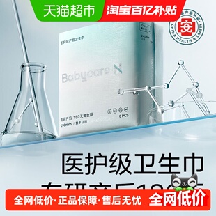 小N消毒级日用卫生巾超柔防漏透气敏感肌姨妈经期 消毒级