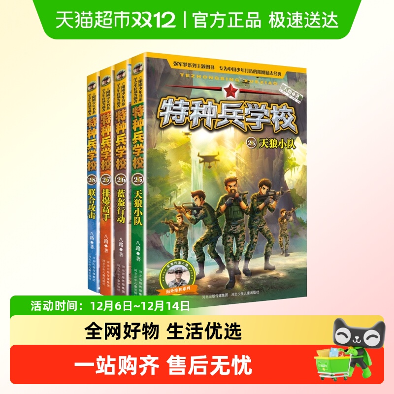 科普读物励志军事故事学院书籍