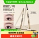 Colorkey 珂拉琪小金筷眉笔女防水持久不脱色正品 小金条星岩灰1支