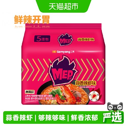 三养MEP拉面蒜香辣虾味100g*5袋