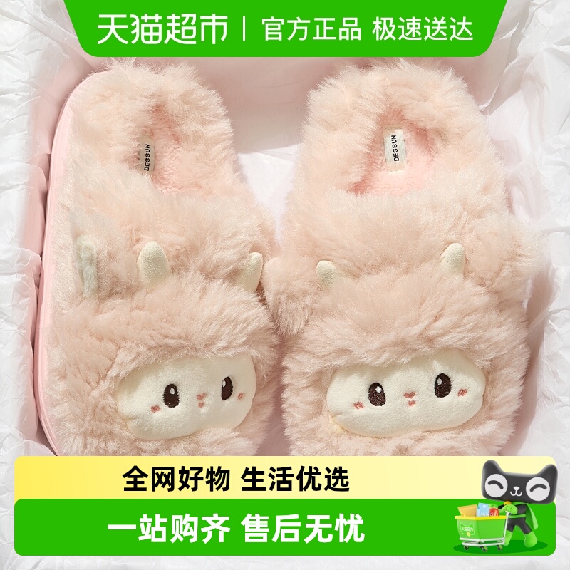 dmpd可爱包头保暖通用防滑棉拖