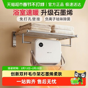 小熊电暖器浴室热暖风机家用卫生间洗澡壁挂式取暖器移动浴霸暖气