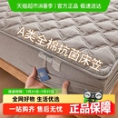 无印良品A类抗菌床笠纯棉三件套全棉床罩防尘罩全包夹棉床垫套