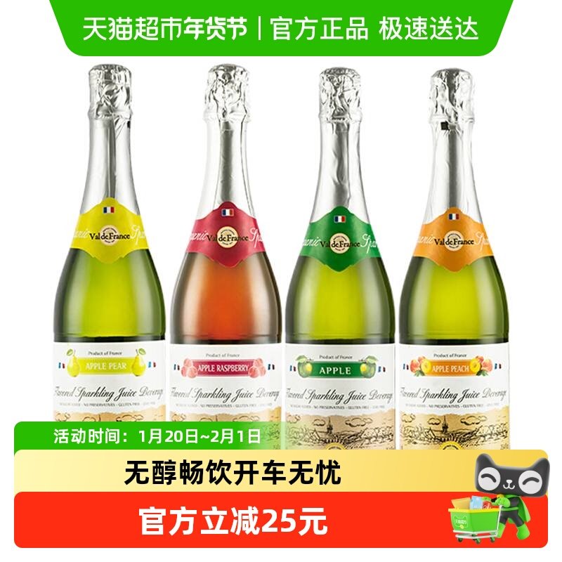法国原瓶进口沃迪安无醇起泡酒无酒精气泡酒蜜桃味果味饮料,酒类,甜型葡萄酒（含贵腐/冰酒）,淘宝优惠券,粉丝福利购,淘宝优惠卷