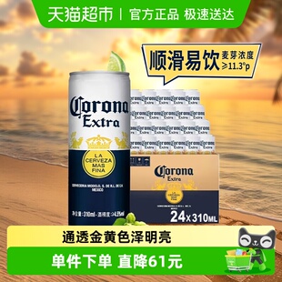 Corona 整箱批发囤货百威集团 科罗娜啤酒11.3°P整箱装