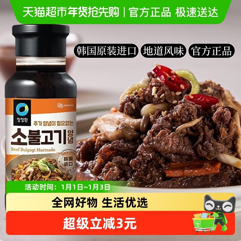 包邮！韩国进口清净园牛肉烤肉酱500g烧烤蘸酱腌料正宗韩式辣椒酱