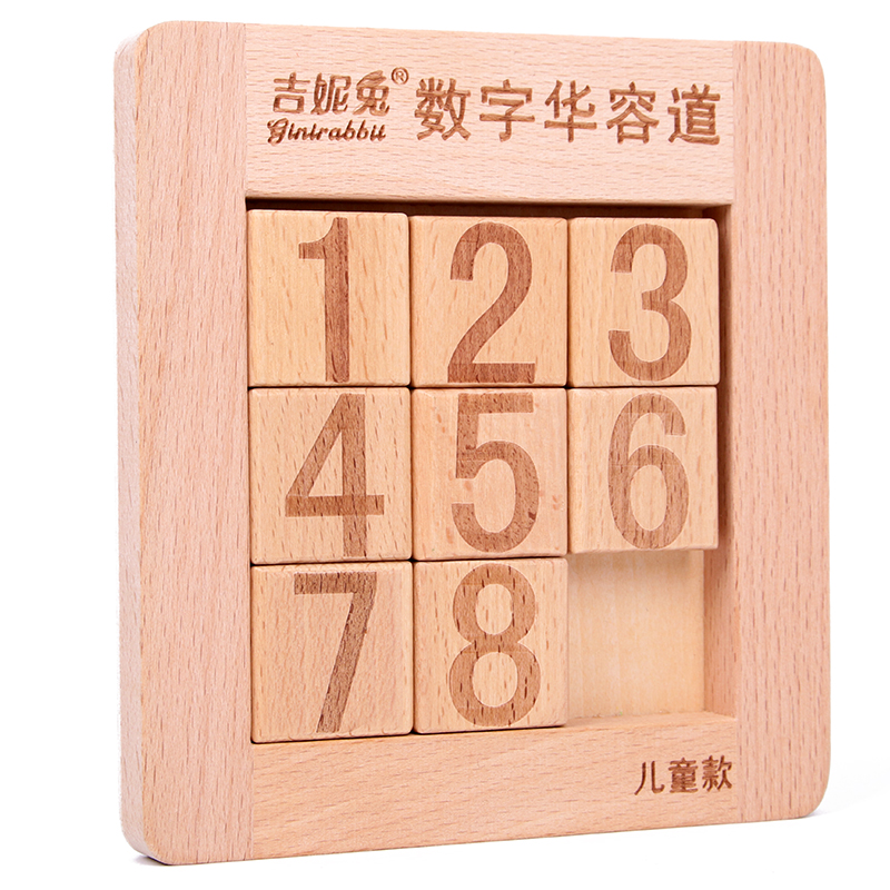 木质数字华容道最强大脑同款滑动拼图三国磁性玩具老年人娱乐游戏
