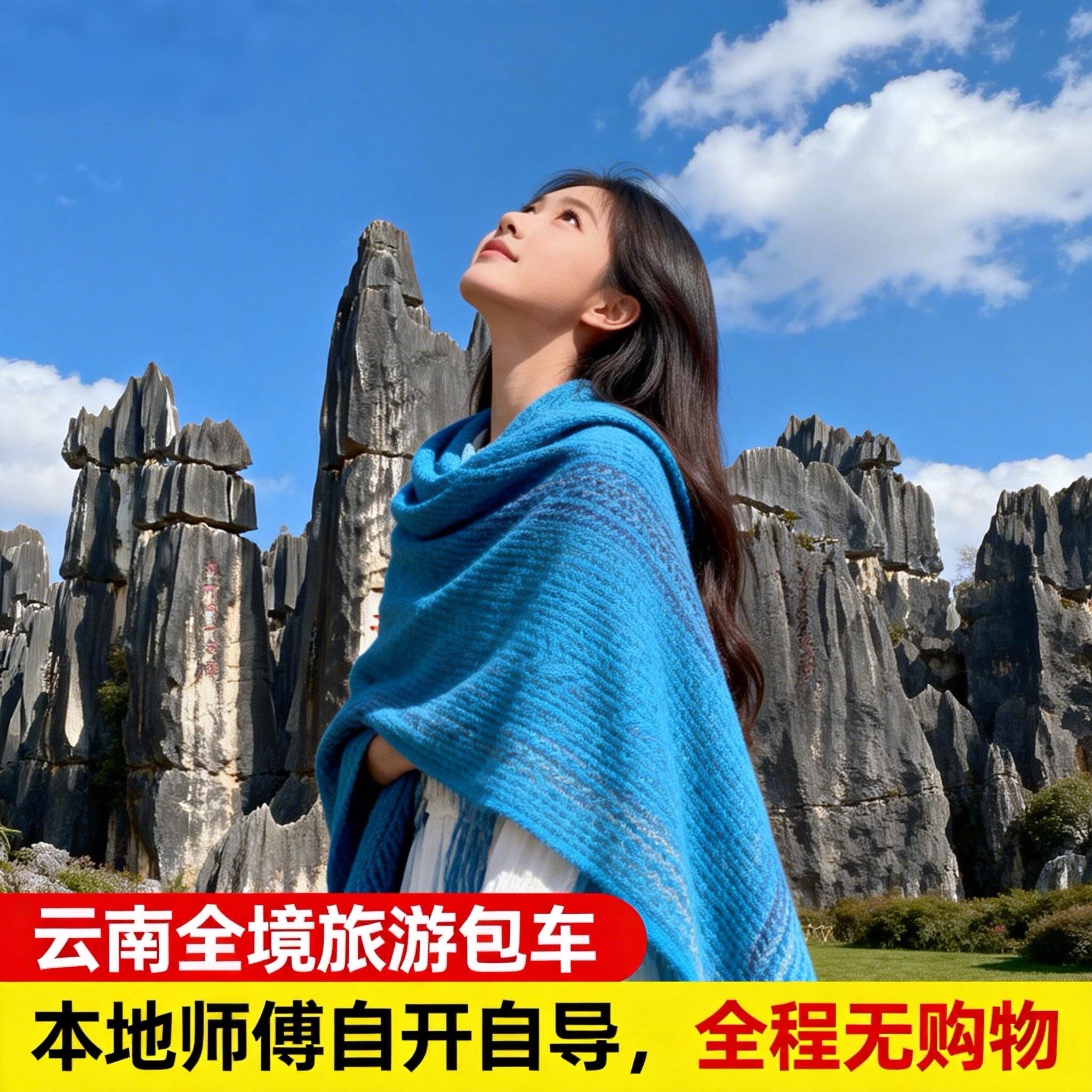 云南昆明包车石林九乡抚仙湖建水元阳弥勒红土地罗平纯玩包车代订