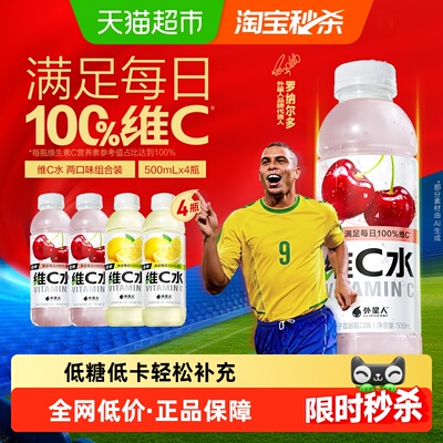 外星人低糖维C水500ml*4瓶