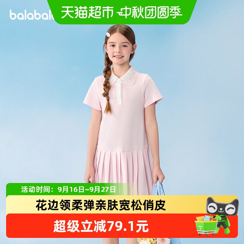 巴拉巴拉2026夏装新款女童裙子