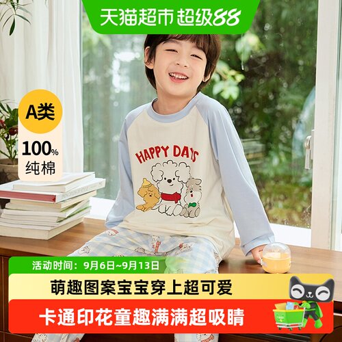 小熊传说新款男童A类纯棉家居服