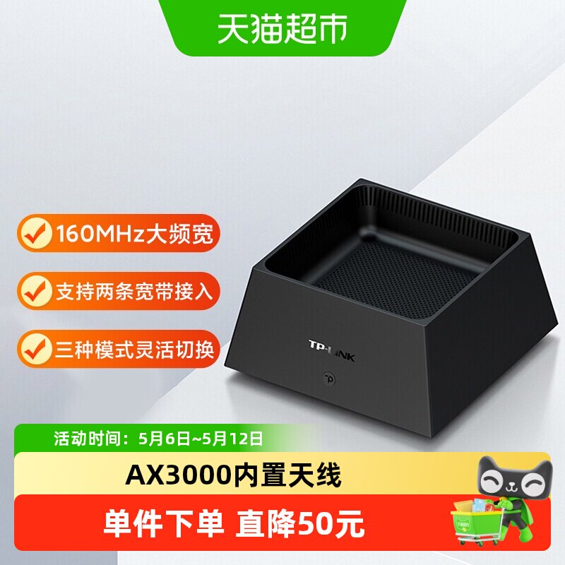 普联TP-LINK AX3000满血WiFi6无线路由器5G双频