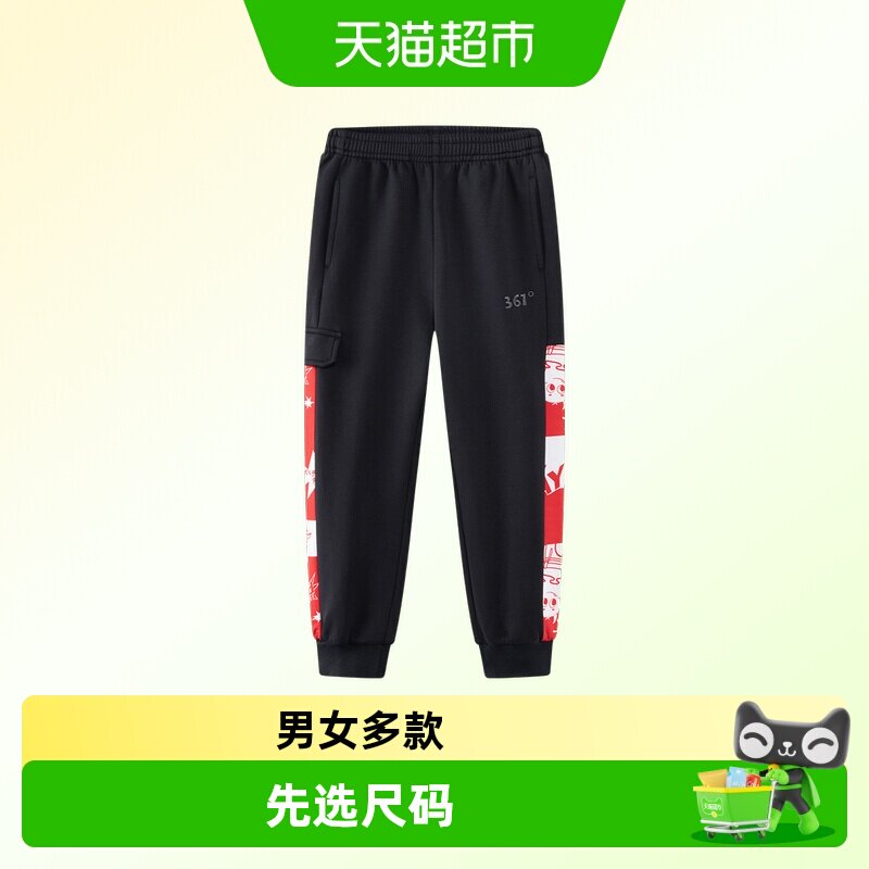 【商场同款】361童装男女童长裤