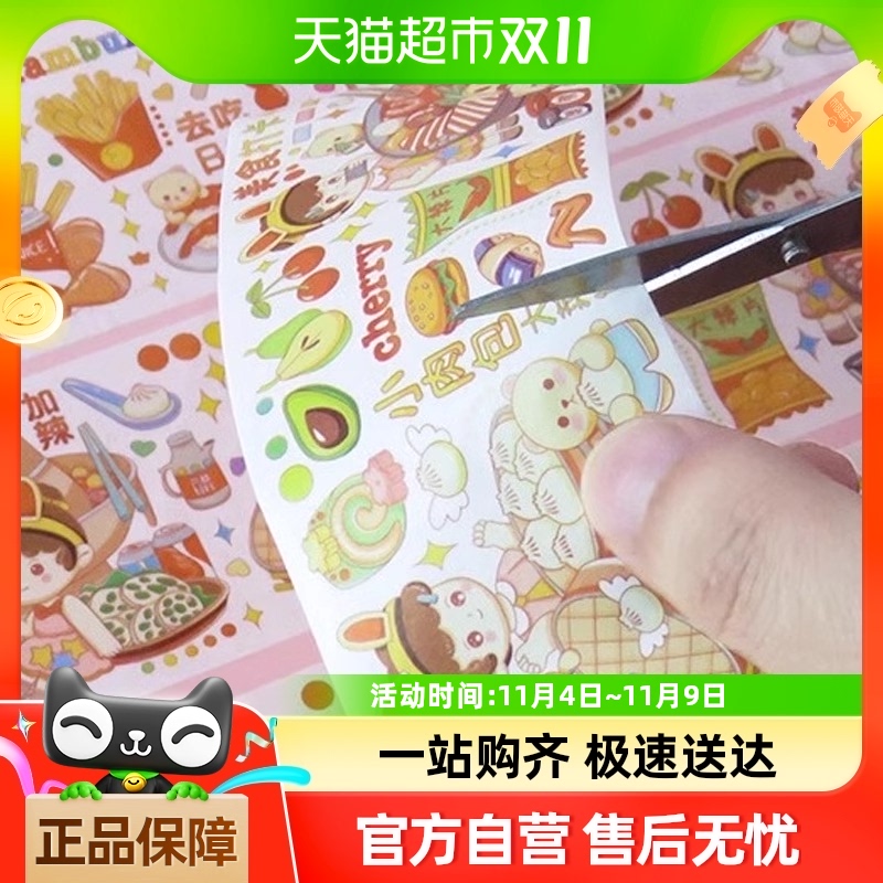 ʳ伮ʽͨͯdiyزĿ˺Ŀɰ13.11Ԫ(88VIP 95)