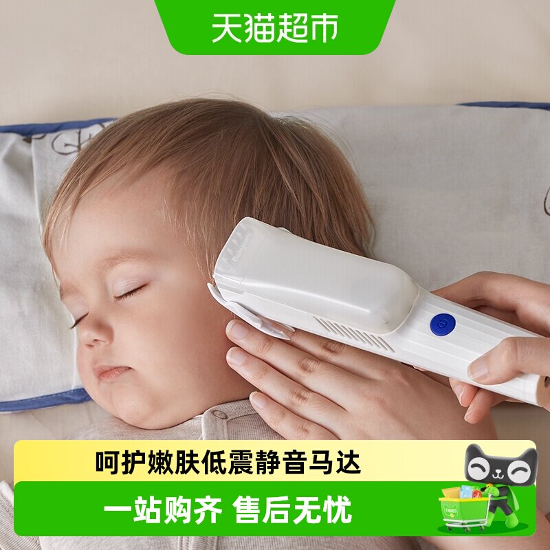 babycare婴儿专用理发器自动吸发静音剃头发儿童剪发神器宝宝