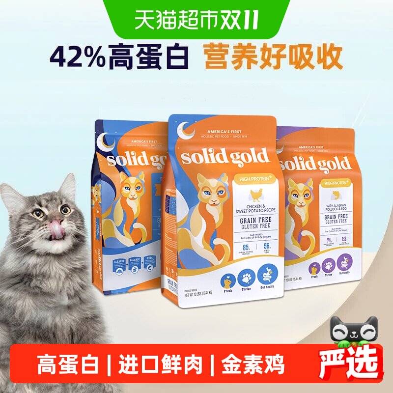 【下拉跳转直播间享优惠】素力高金素鸡鲜肉高蛋白进口猫粮