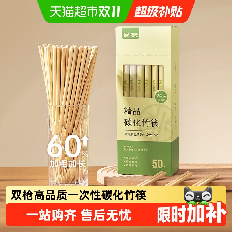 双枪一次性筷子竹筷盒装加粗加长高档独立包装食品级家用商用批发