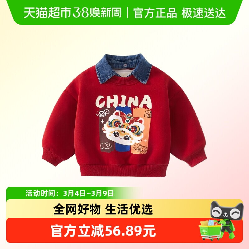班喜迪男童卫衣冬装宝宝加绒加厚套头上衣儿童国风冬季保暖衣服